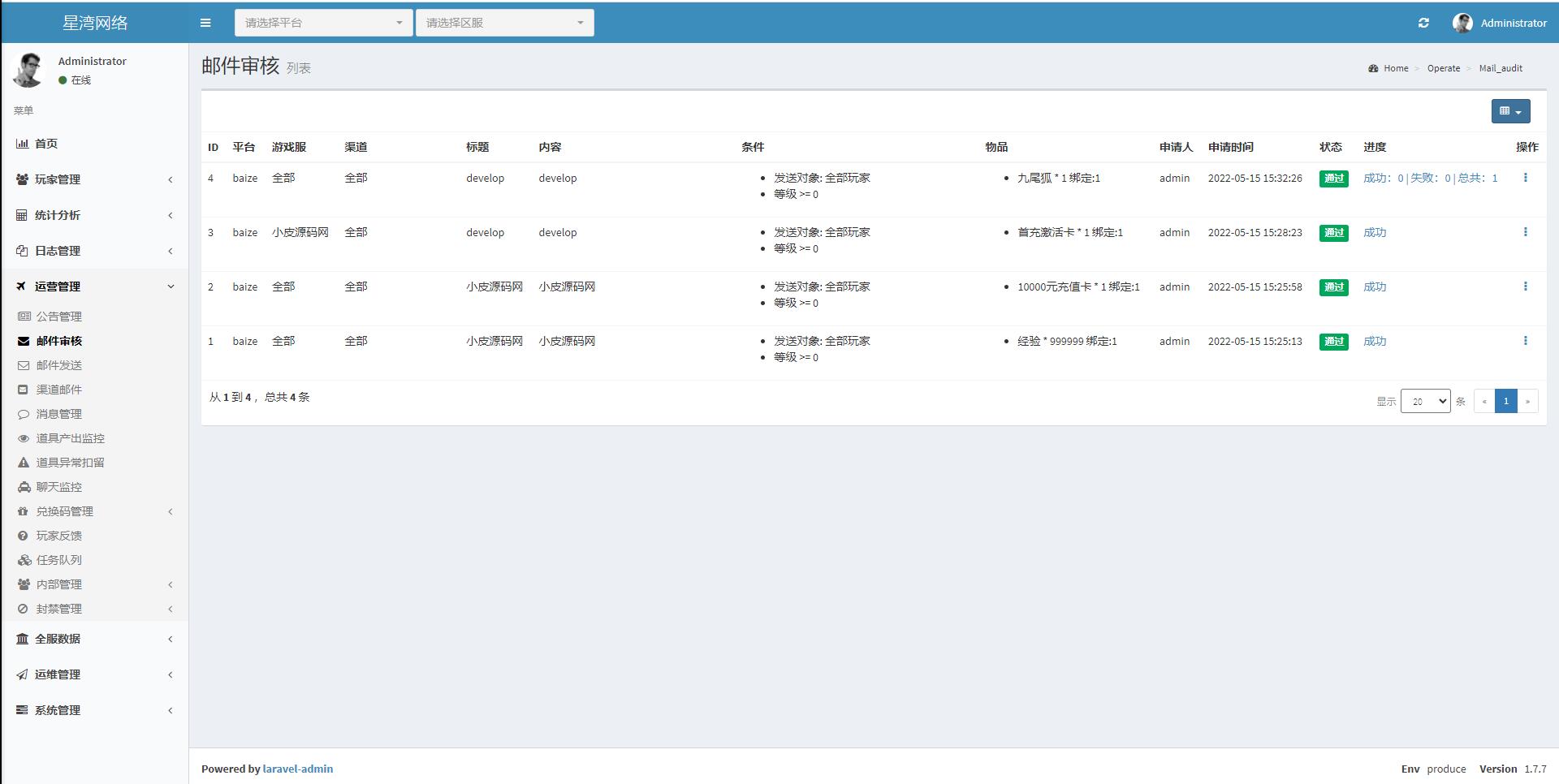 萌仙侠手游【契约轮回】Linux手工服务端+运营后台