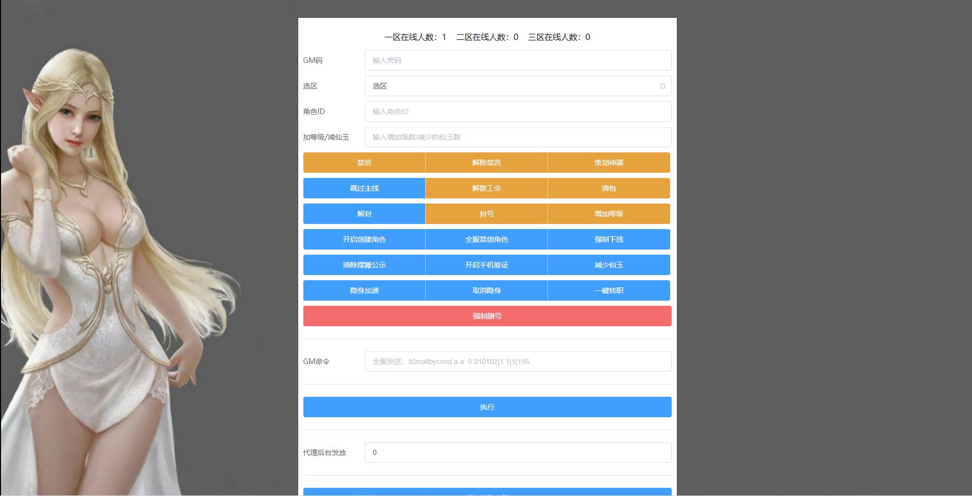 换皮梦幻【盛世西游】Linux手工服务端+GM后台+安卓苹果双端