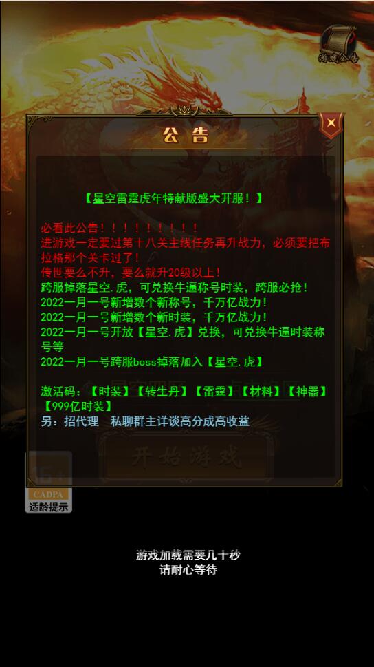 三网H5游戏【星空雷霆H5】Linux手工服务端+GM授权后台