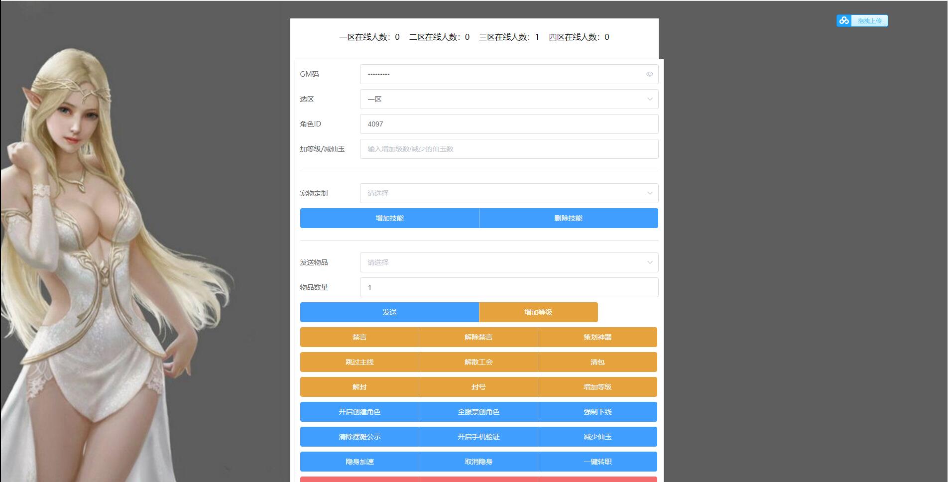 MT3换皮梦幻【初见西游】Linux手工服务端+GM后台+安卓苹果双端+源码