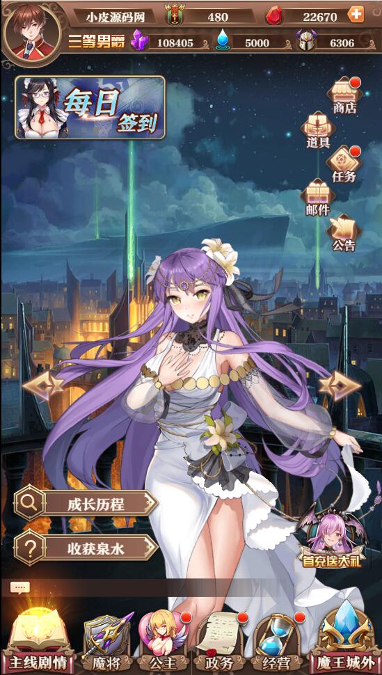 养成类卡牌H5游戏【魔王计划H5】Linux手工服务端+授权物品后台+运营后台