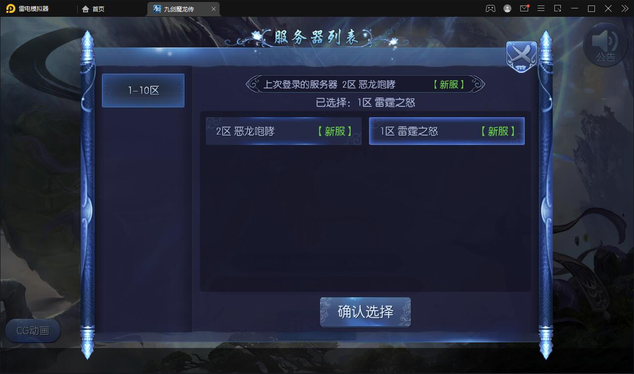  仙侠手游【九剑魔龙传】Linux手工服务端+二区+GM物品后台+运营后台