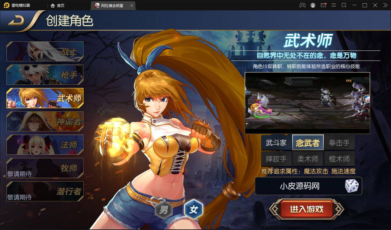 横版闯关手游【全明星阿拉德之怒】Linux手工服务端+余额充值后台+安卓苹果双端