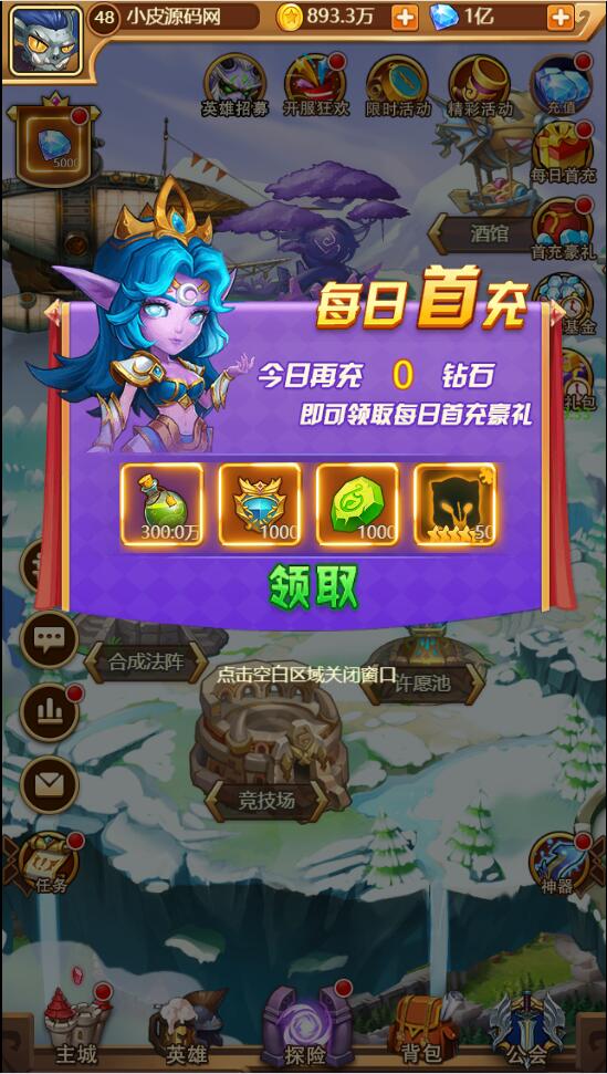  魔幻挂机H5游戏【部落远征H5】Win半手工服务端+GM后台