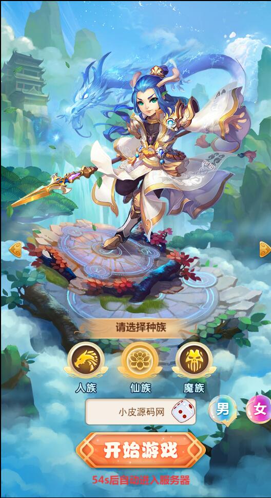 三网H5游戏【西游H5之决战天宫】Linux手工服务端+GM后台