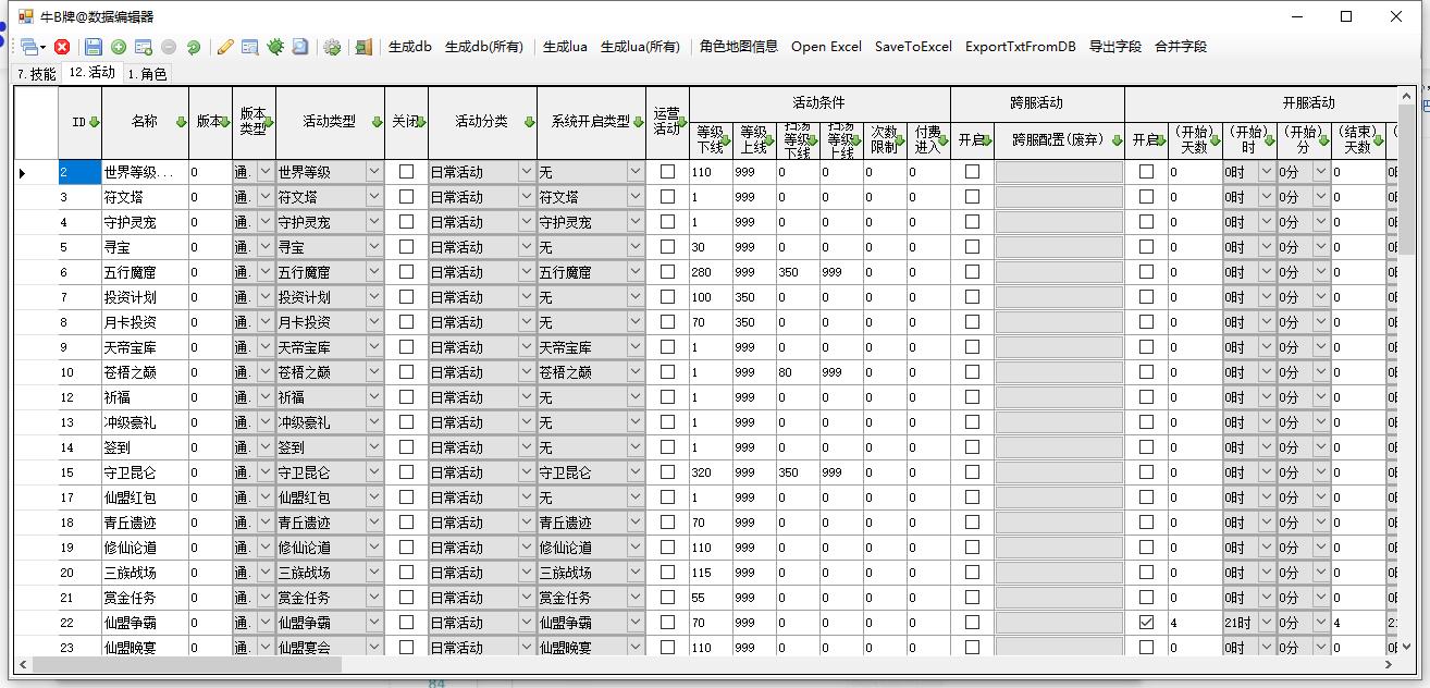  仙侠手游【三生三誓青丘传多区版】Win半手工服务端+GM后台+多区+二开编辑器