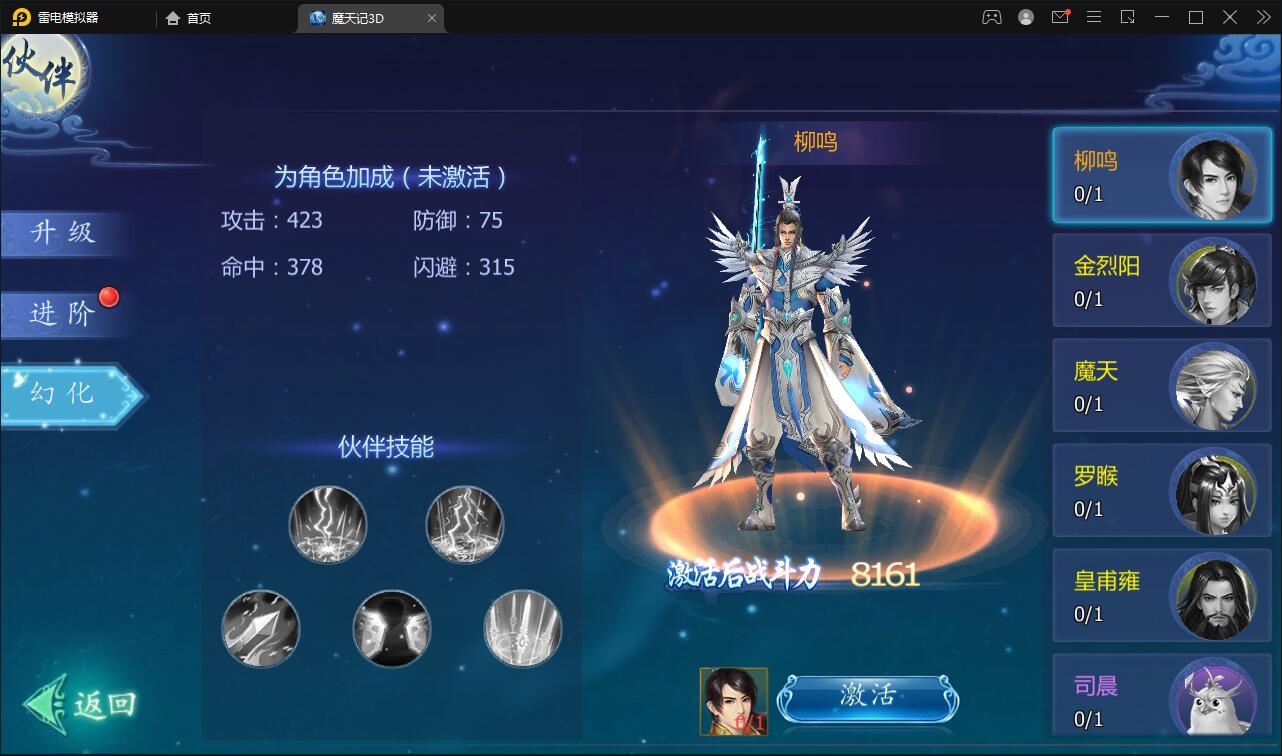 仙侠手游【魔天记3D五区版】Win半手工服务端+多区+GM授权后台+运营后台+新旧客户端