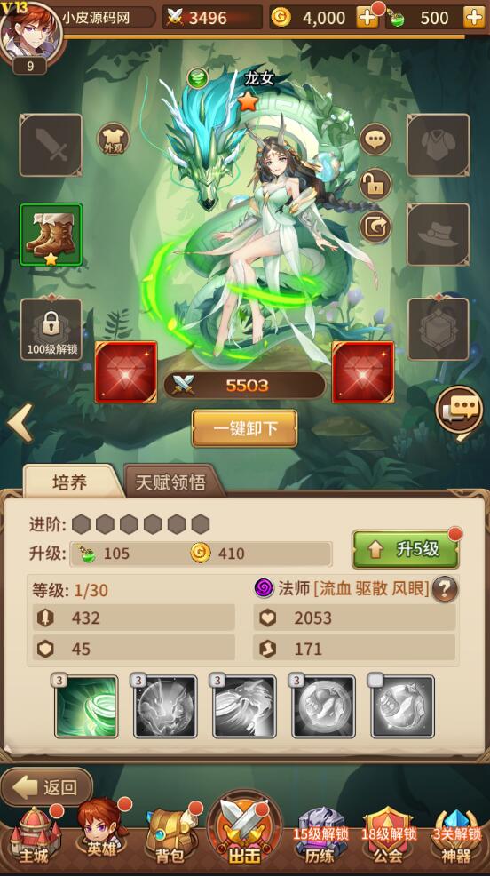 换皮梦幻【超梦三超变版】Linux手工服务端+GM后台+安卓苹果双端+全套源码