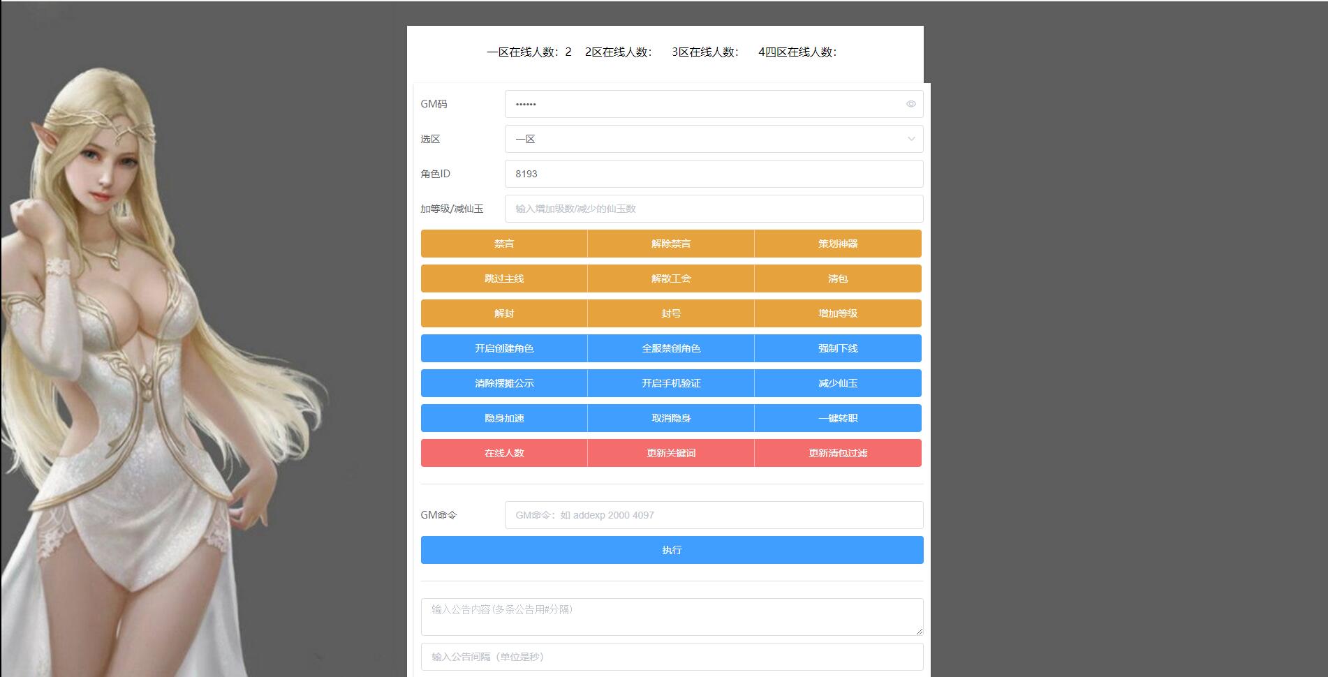 MT3换皮梦幻【云顶西游】Linux手工服务端+GM后台+安卓苹果双端+源码+攻略