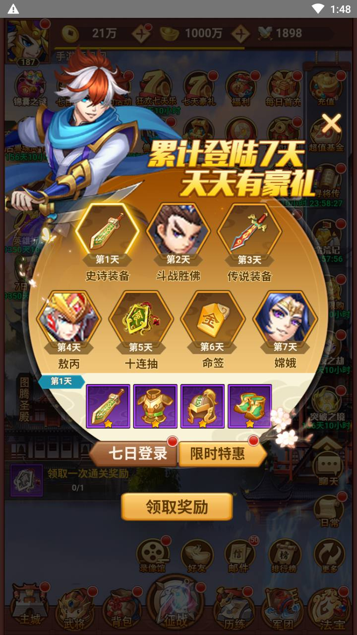 三国策略联盟三国H5超变内购版：最新Linux服务端源码+多区跨服架设教程（安卓）