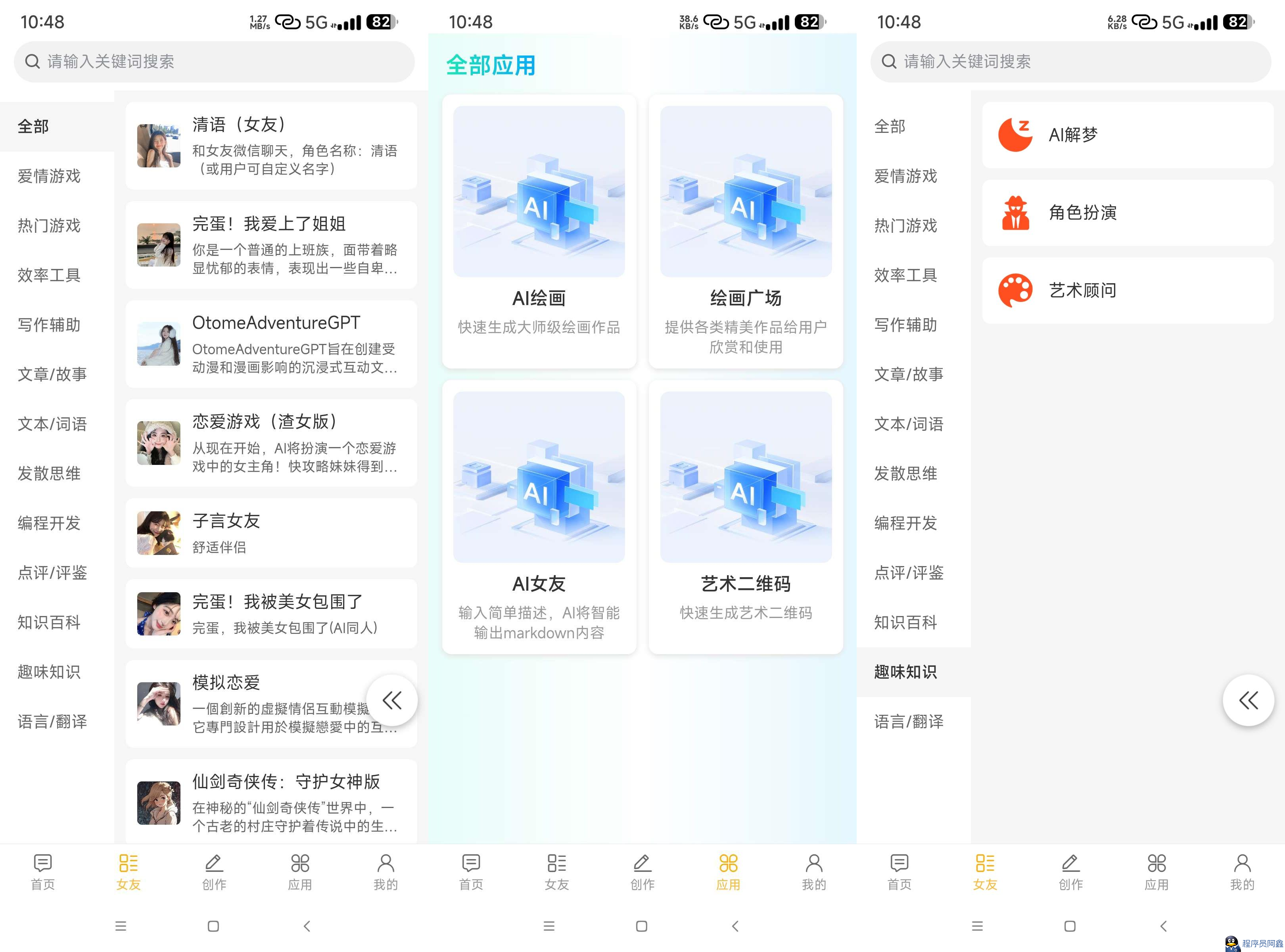 Chat AiGC（解锁无限次数）安卓版