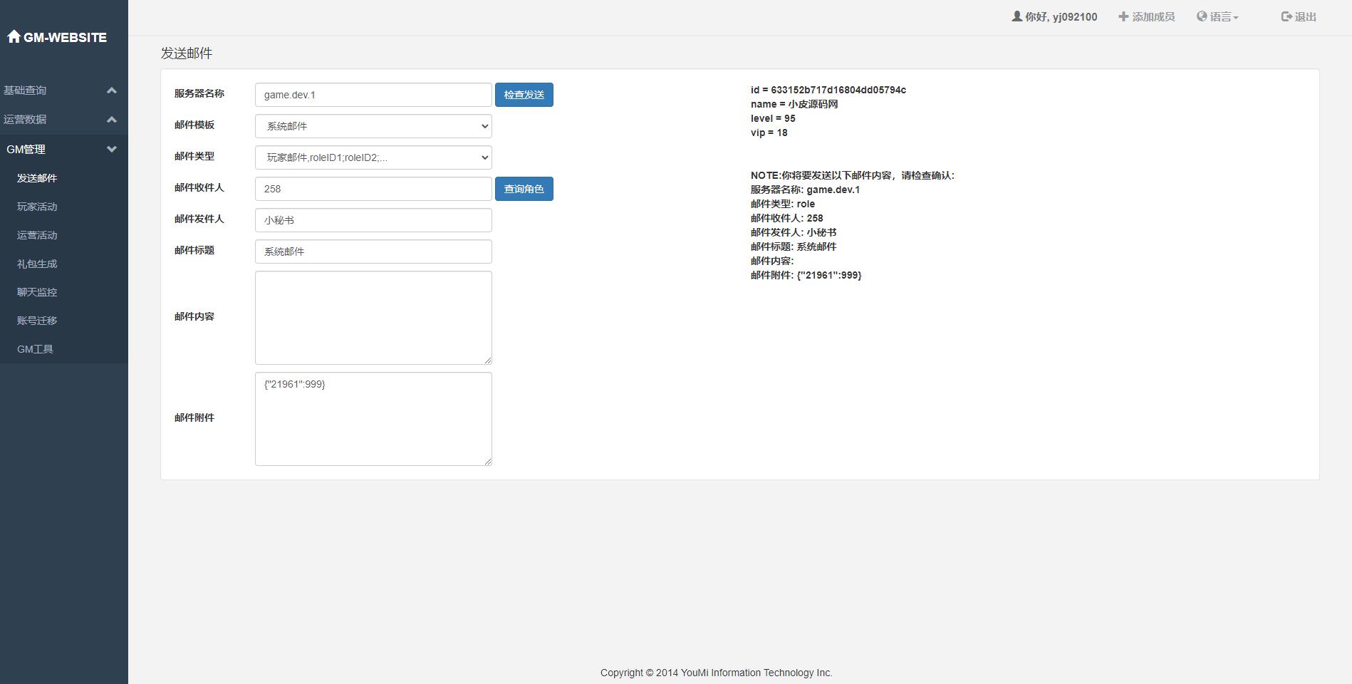  横版卡牌手游【口袋神话V14完整版】Linux手工服务端+运营后台+安卓苹果双端