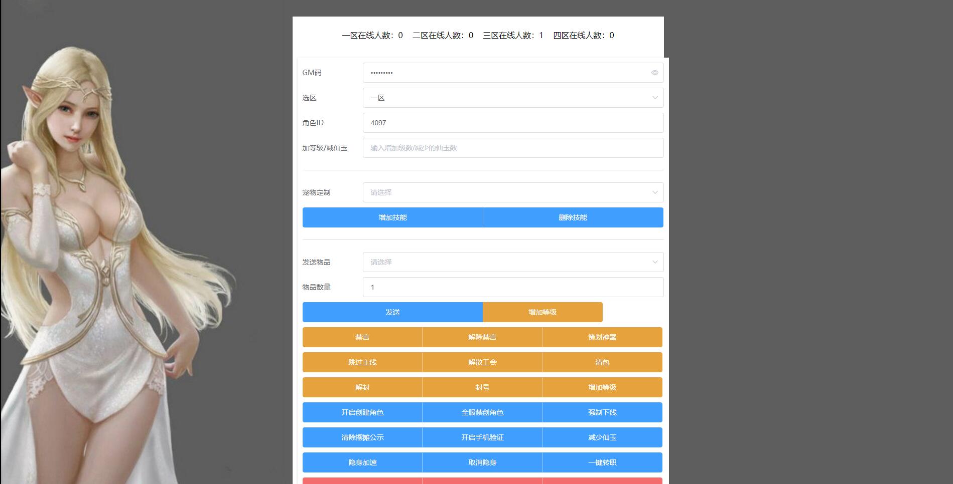 换皮梦幻【久久西游】Linux手工服务端+GM后台+安卓苹果双端