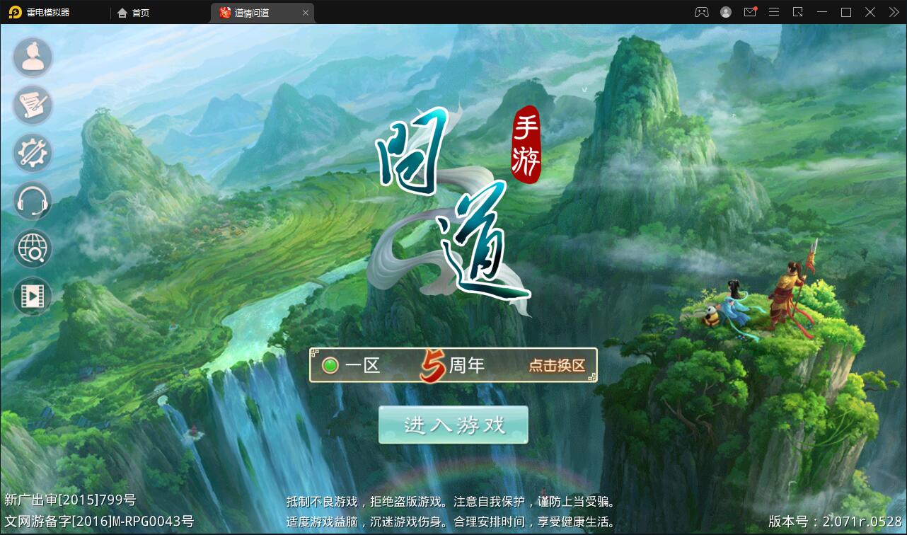 经典回合手游【问道情3.3】Win半手工服务端+全套工具+充值后台