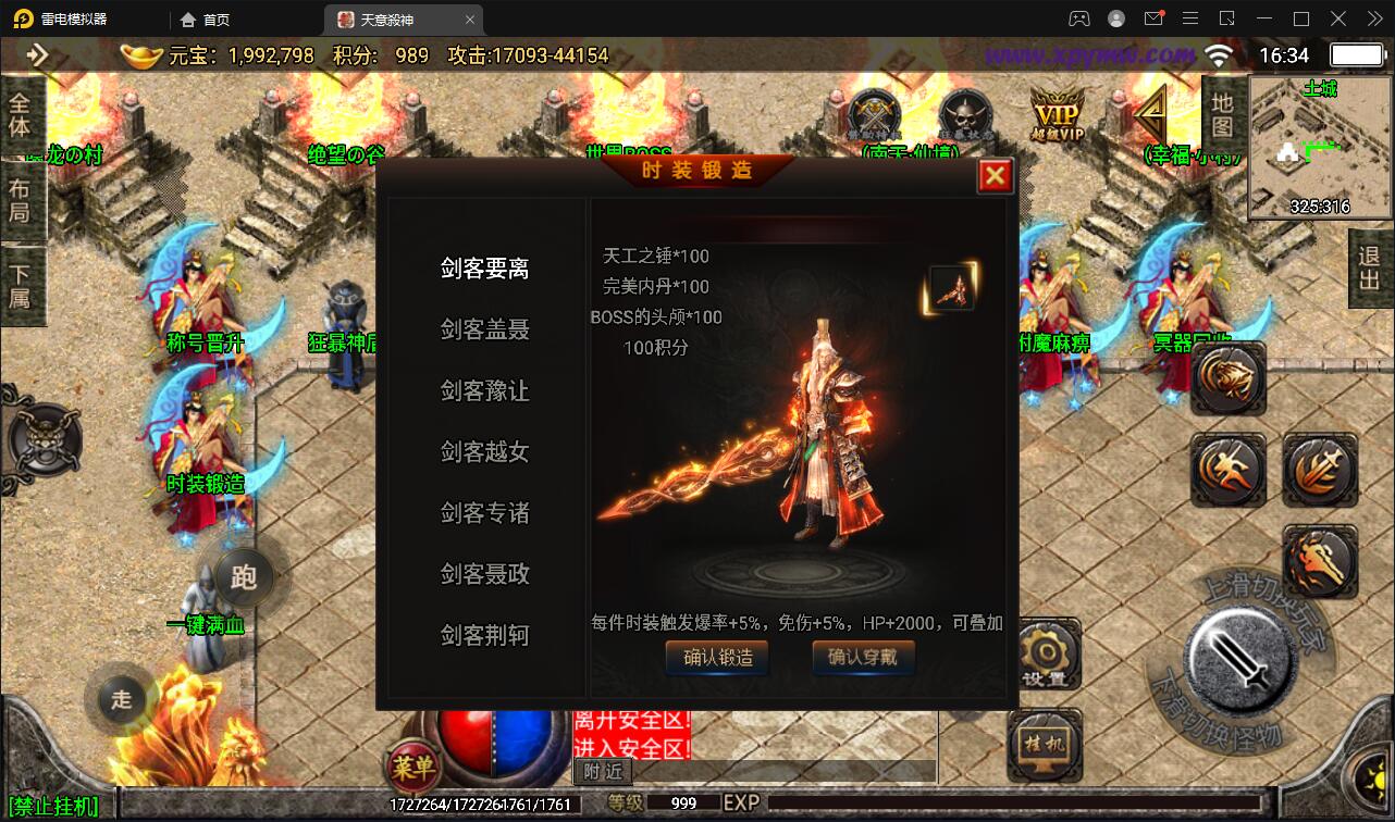 战神引擎传奇手游【天意杀神七大陆】Win半手工服务端+充值后台