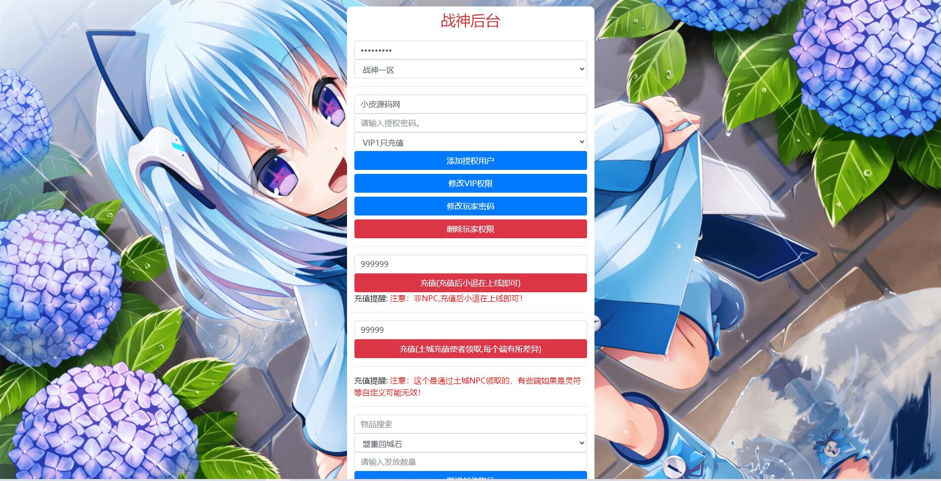  战神引擎传奇手游【伏羲冰雪十大陆】Win半手工服务端+充值后台+安卓苹果双端