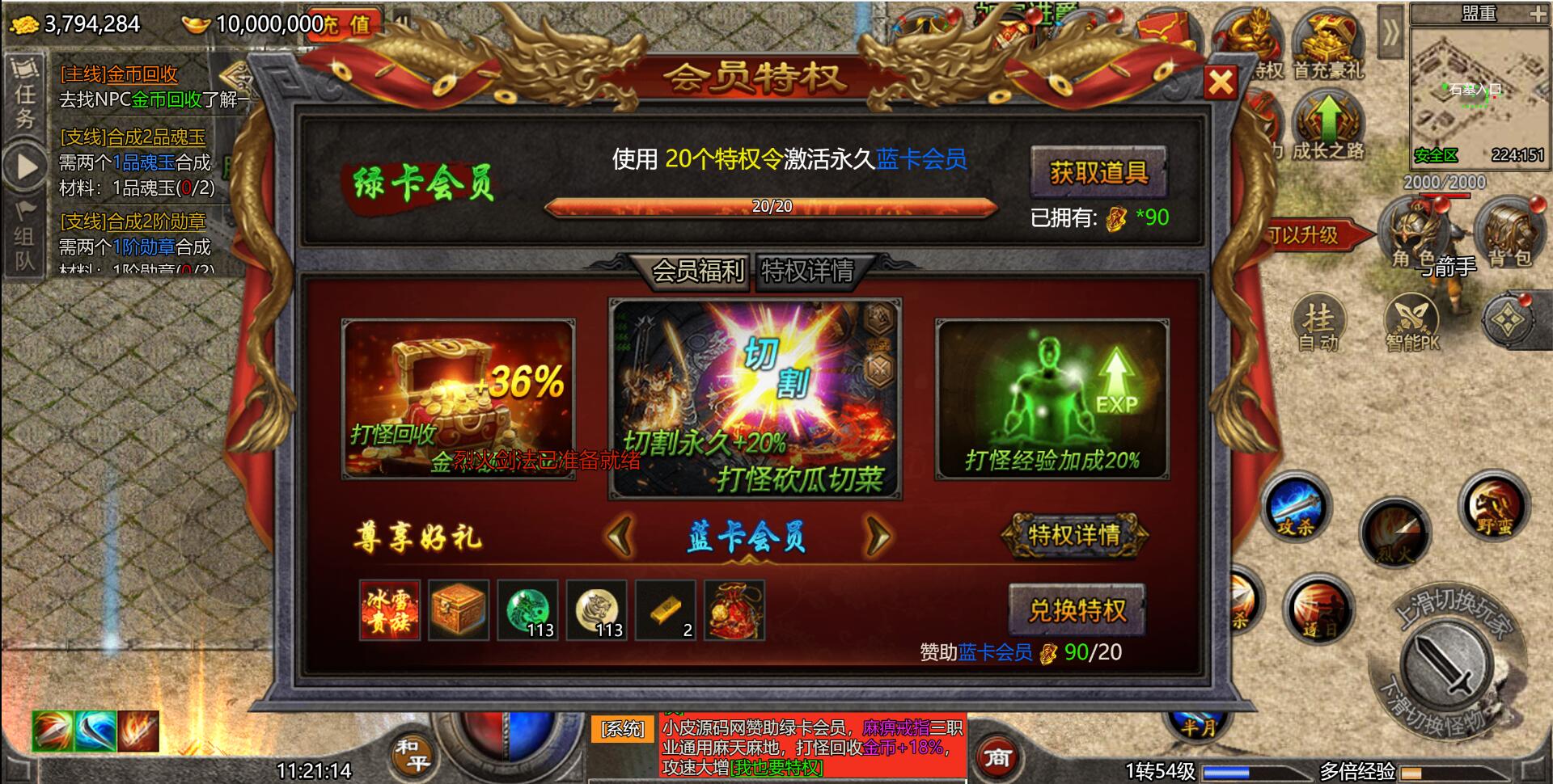 经典传奇手游【怒斩屠龙H5】Linux手工服务端+GM后台