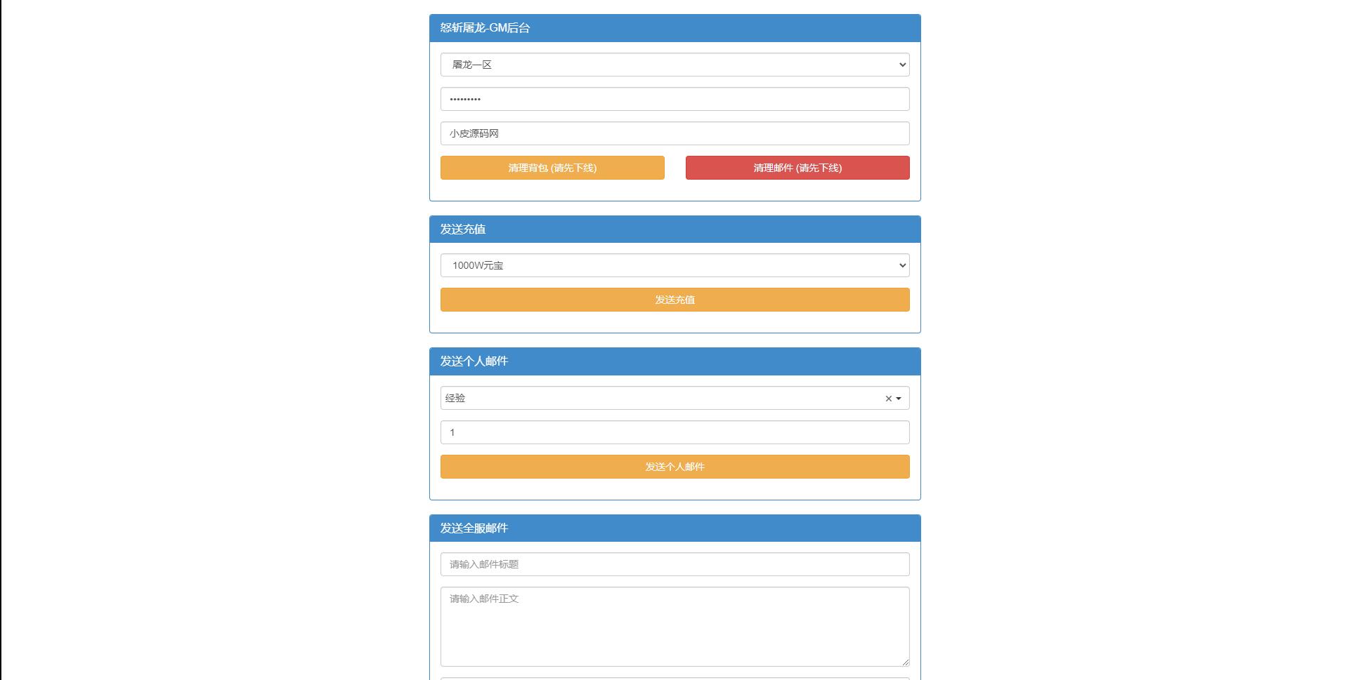 经典传奇手游【怒斩屠龙H5】Linux手工服务端+GM后台