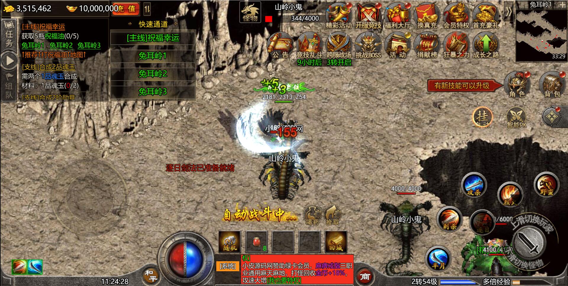 经典传奇手游【怒斩屠龙H5】Linux手工服务端+GM后台