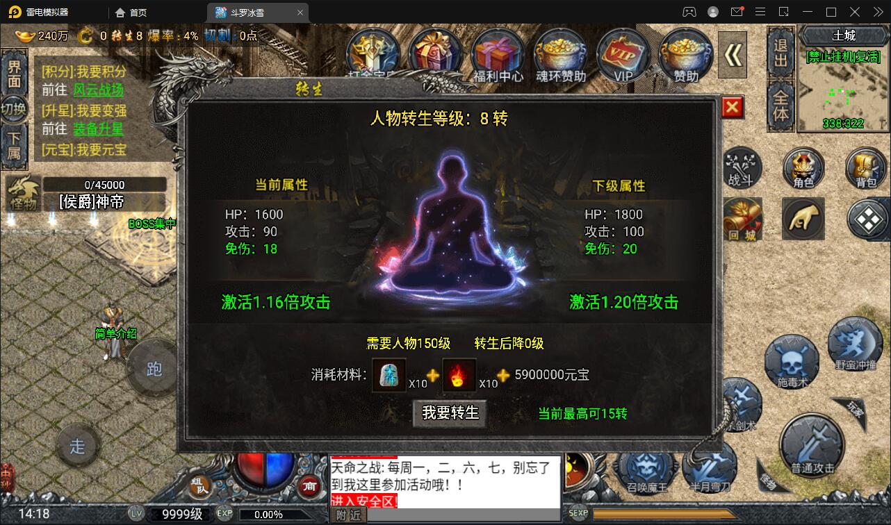 战神引擎传奇手游【斗罗冰雪魂环单职业免受权版】Win半手工服务端+充值后台+安卓苹果双端+部署教程