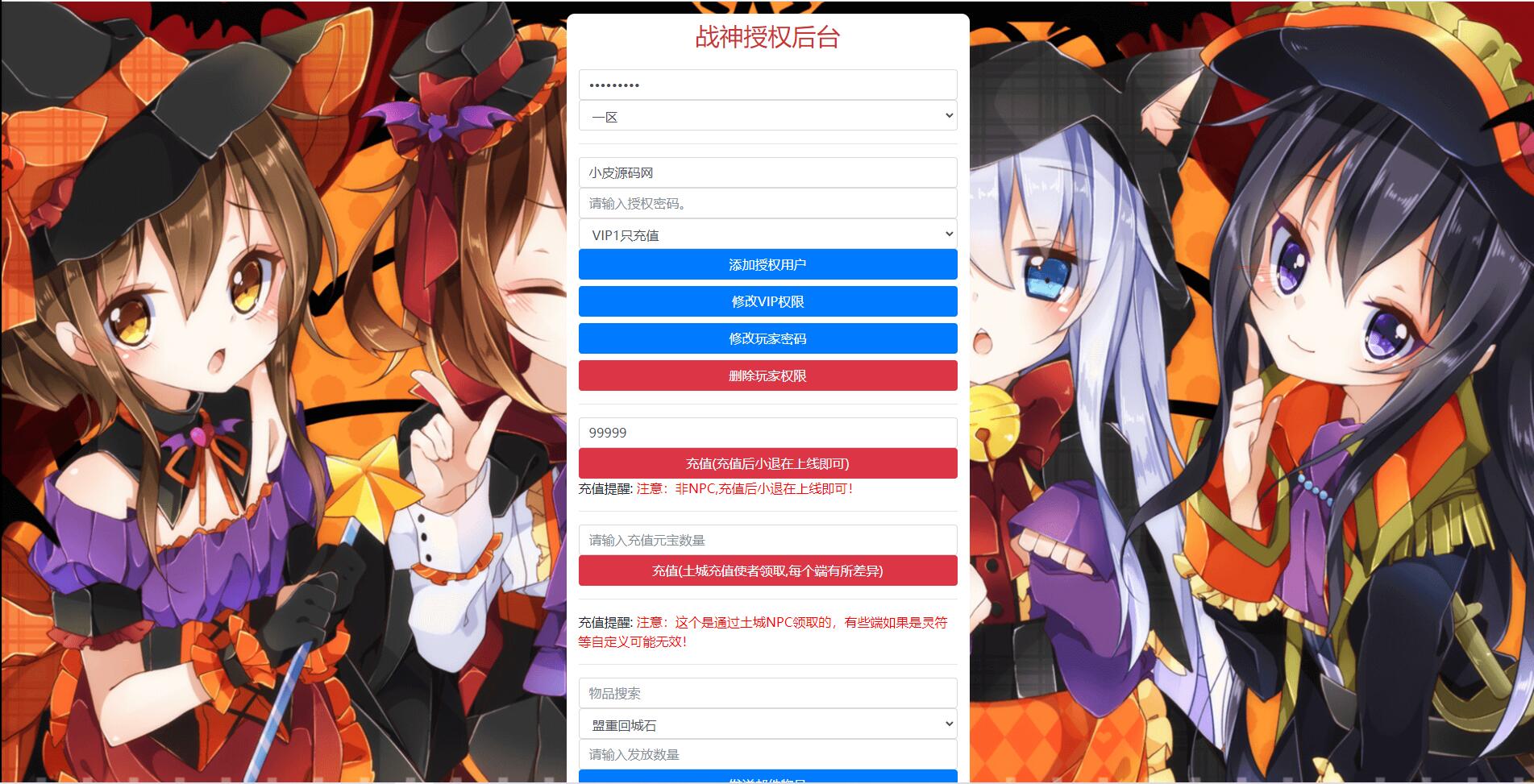 战神引擎传奇手游【斗罗冰雪魂环单职业免受权版】Win半手工服务端+充值后台+安卓苹果双端+部署教程