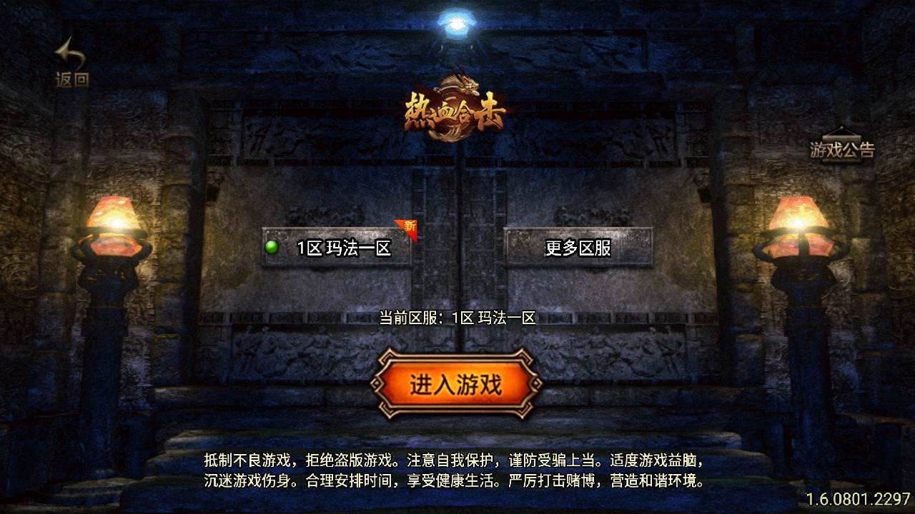 《玛法传奇[白猪3.1]免授权版》三职业复古战神引擎手游 | Win服务端源码+架设教程 | GM多功能网页授权与物品后台 | 安卓、苹果双端支持