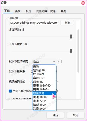  B站视频下载器 Bili23-Downloader v1.55.0 新春版支持自动高音画质