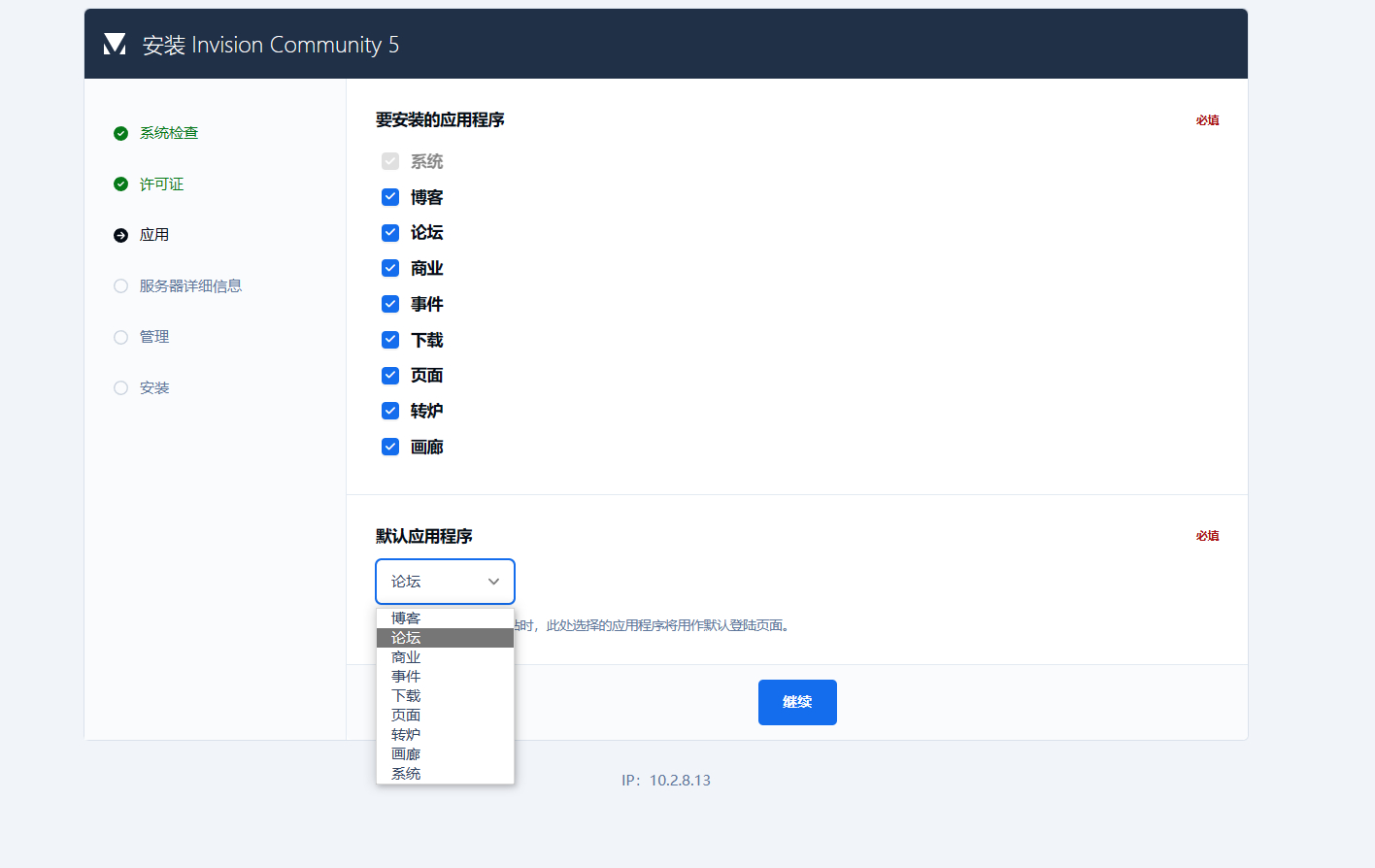 Invision社区博客框架优化：支持主题开发、付费商城、图片、博客与论坛多场景应用