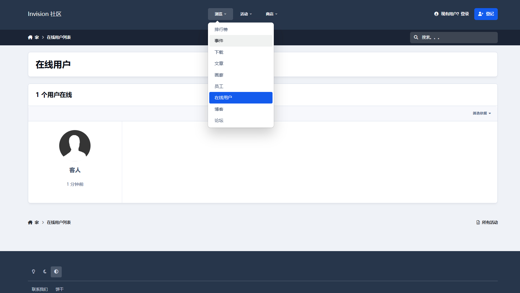 Invision社区博客框架优化：支持主题开发、付费商城、图片、博客与论坛多场景应用