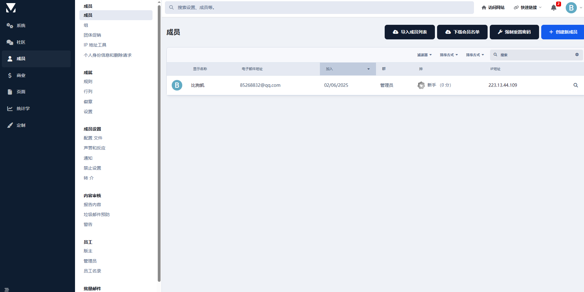 Invision社区博客框架优化：支持主题开发、付费商城、图片、博客与论坛多场景应用