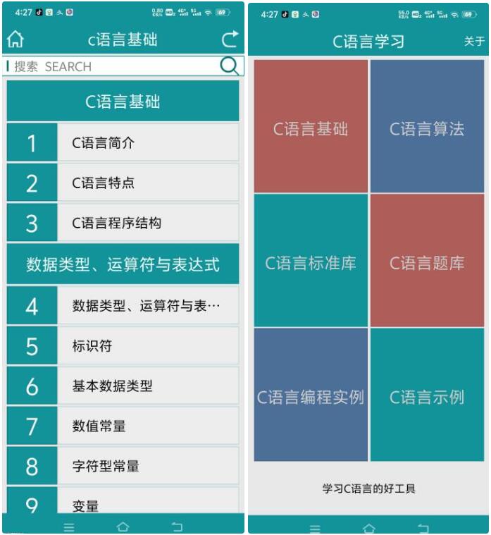 1.jpg C语言学习v1.0.1成为高效的编程大神