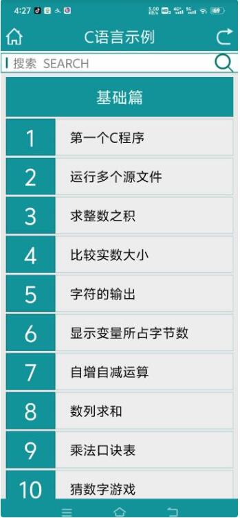 2.jpg C语言学习v1.0.1成为高效的编程大神