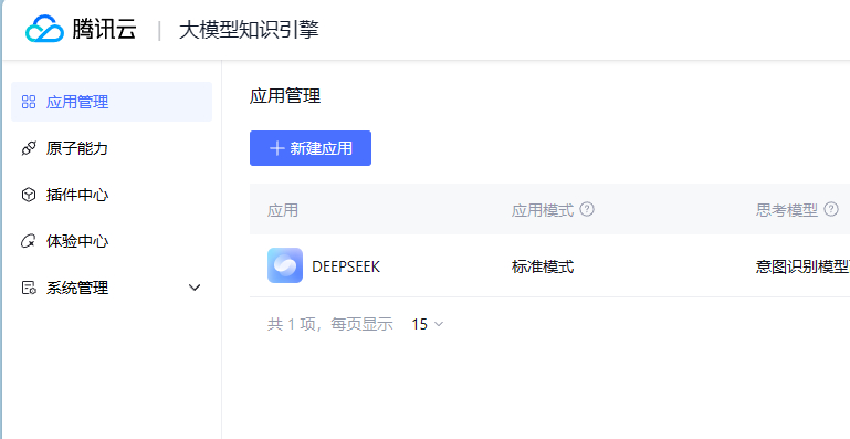 DeepSeek目前白嫖大厂的API和模型【国内外】