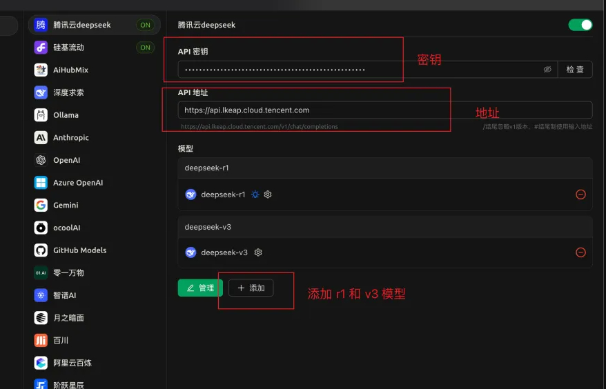 DeepSeek目前白嫖大厂的API和模型【国内外】