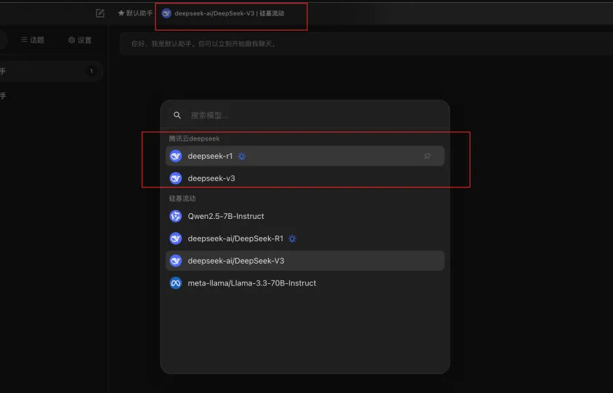 DeepSeek目前白嫖大厂的API和模型【国内外】