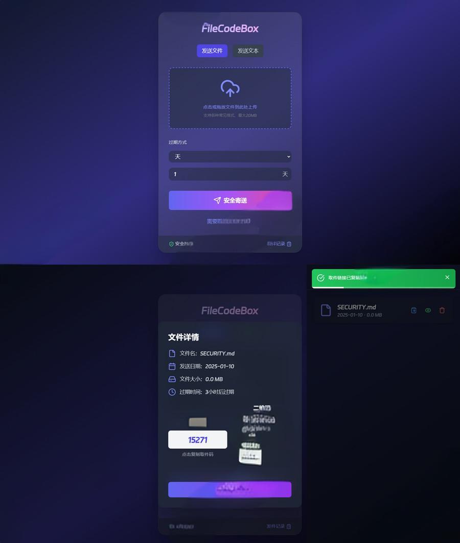 新ui版FileCodeBox快递柜源码+搭建教程