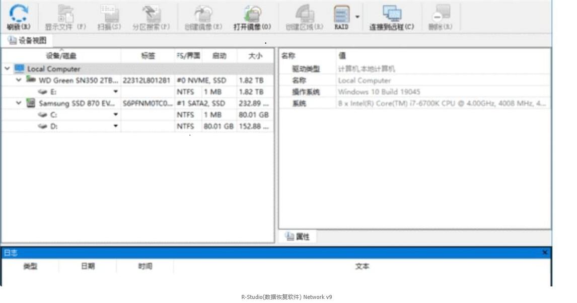 R-Studio(数据恢复软件) Network v9