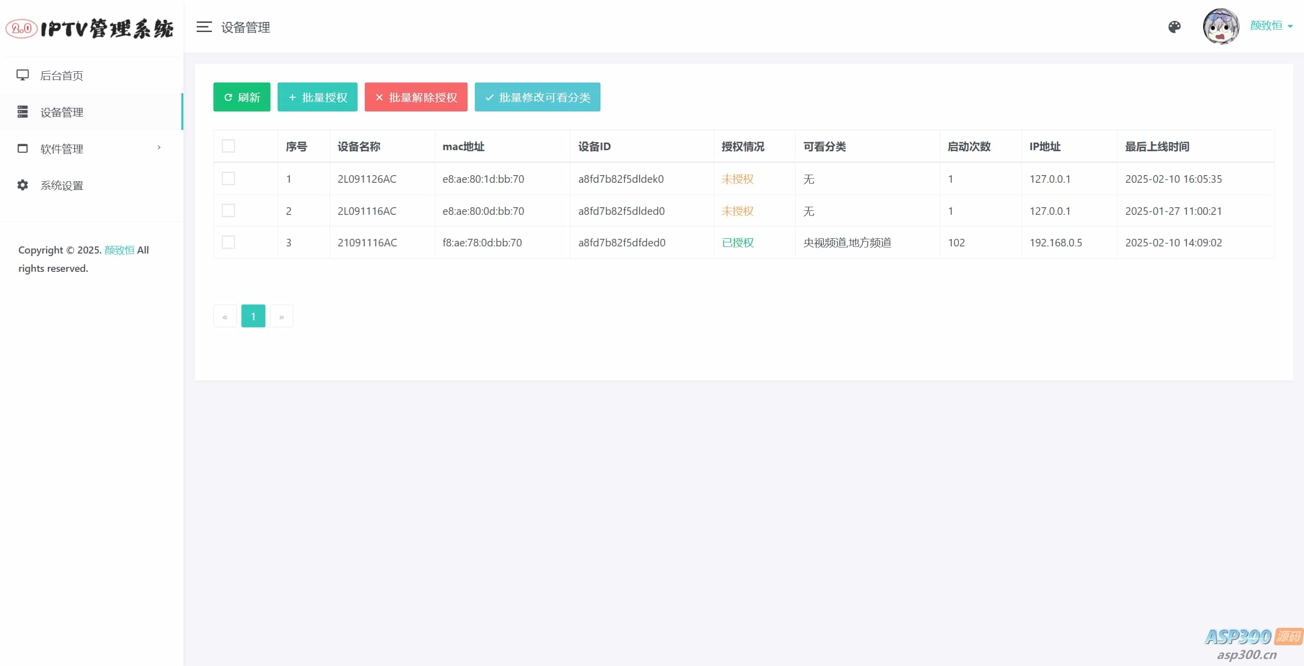 IPTV电视直播源管理系统源码