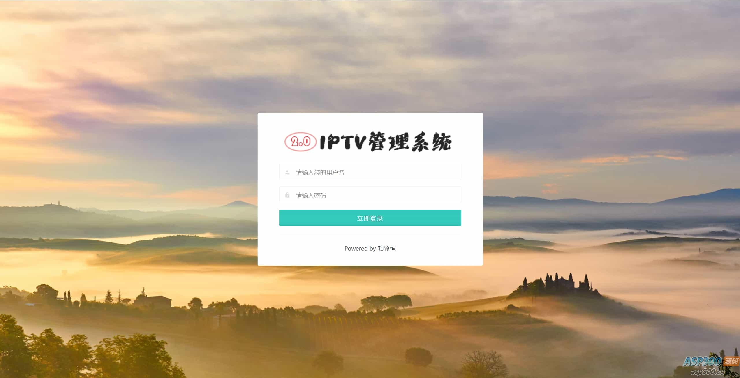 IPTV电视直播源管理系统源码