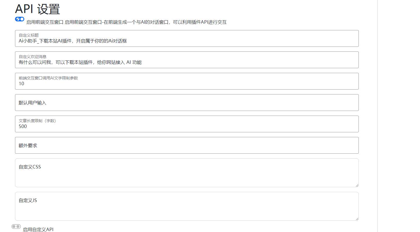 wordpress插件： AI自动写文生成图片、长尾关键词生成、批量采集、定时运行、seo优化