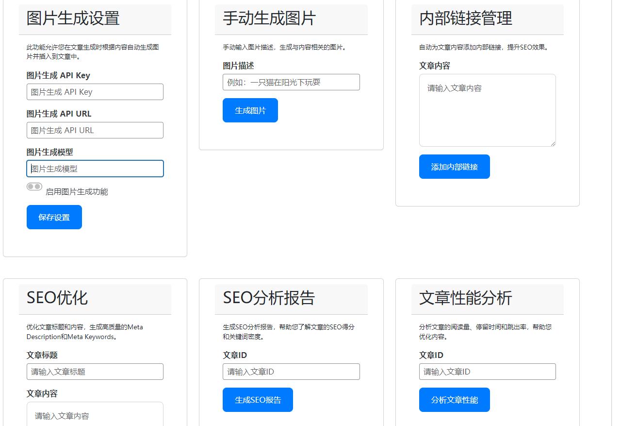 wordpress插件： AI自动写文生成图片、长尾关键词生成、批量采集、定时运行、seo优化