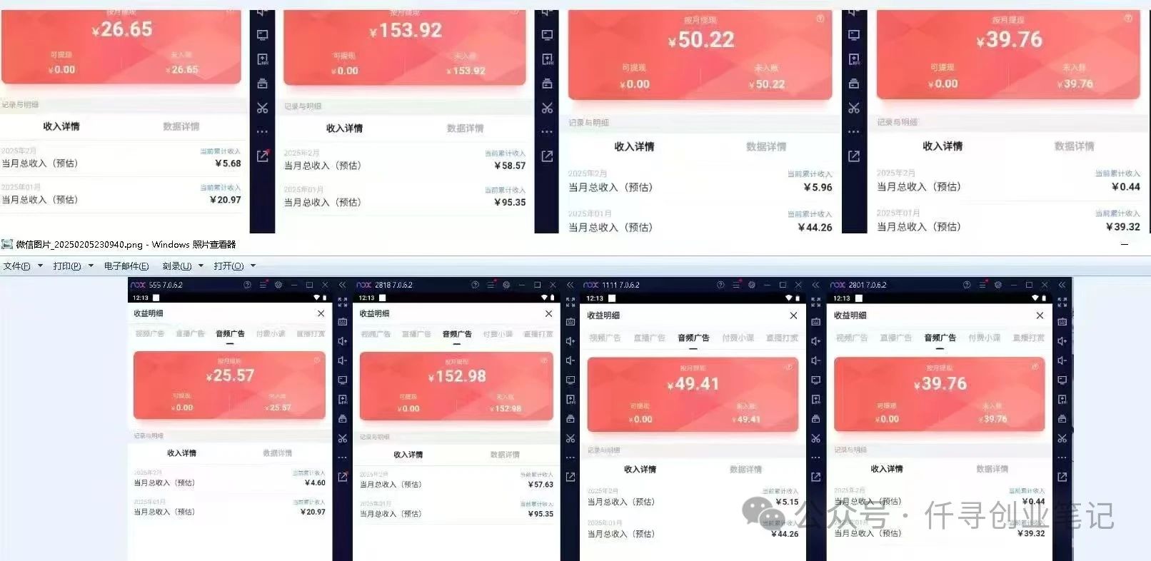 (卖软件嫌疑 不过理论课借鉴)搜狐音频挂JI独家技术-项目红利期-可矩阵可放大-稳定月入8k+