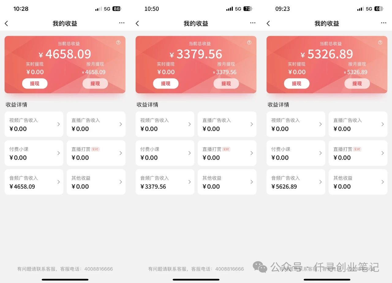 (卖软件嫌疑 不过理论课借鉴)搜狐音频挂JI独家技术-项目红利期-可矩阵可放大-稳定月入8k+