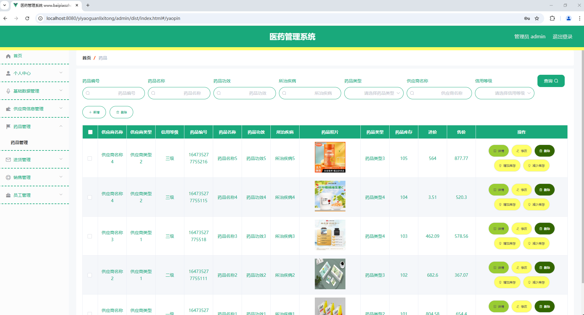 PixPin_2025-01-09_20-13-23.png 基于springboot的医药管理系统+论文+开题报告