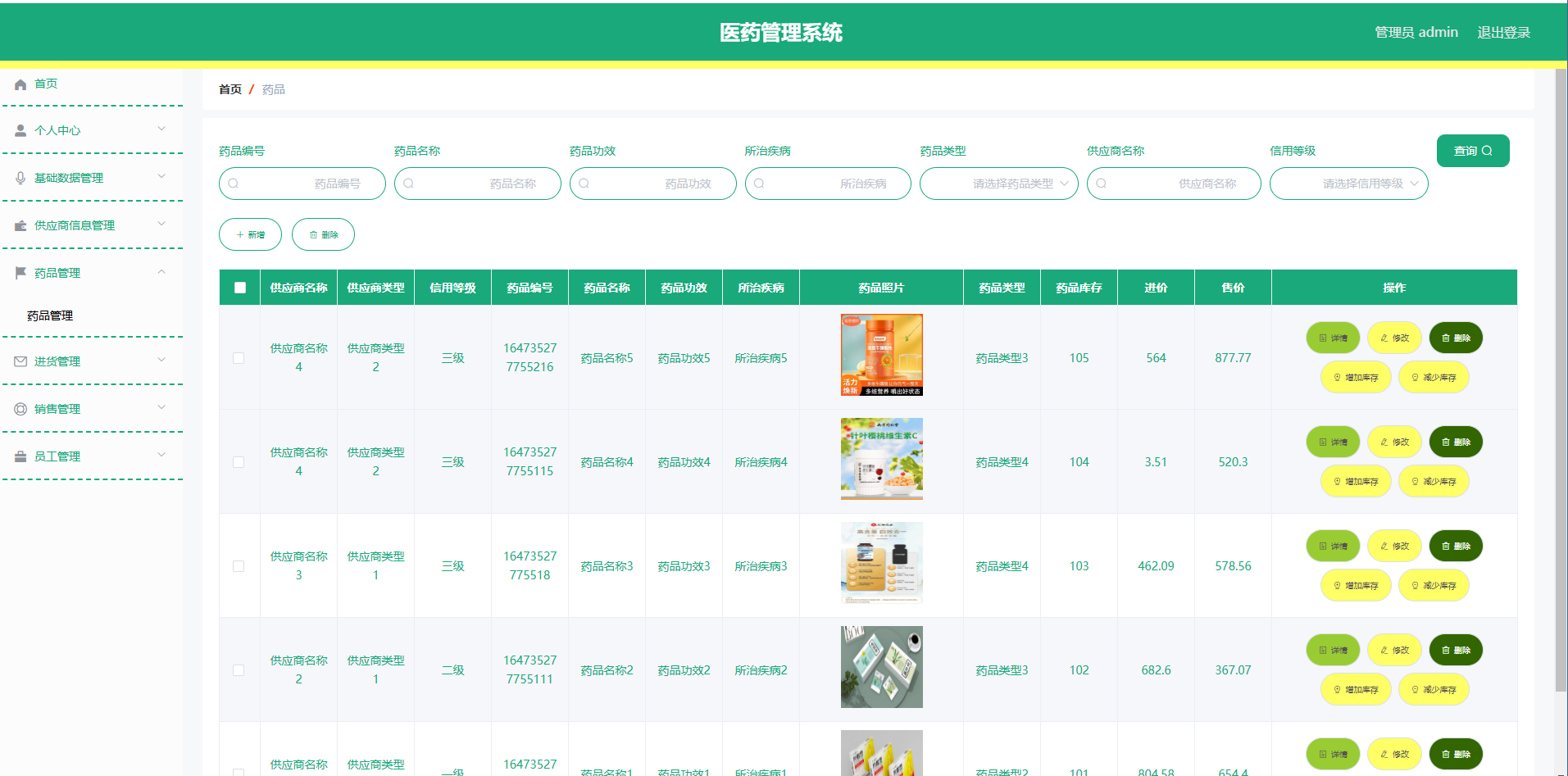 PixPin_2025-01-09_20-10-38.png 基于springboot的医药管理系统+论文+开题报告