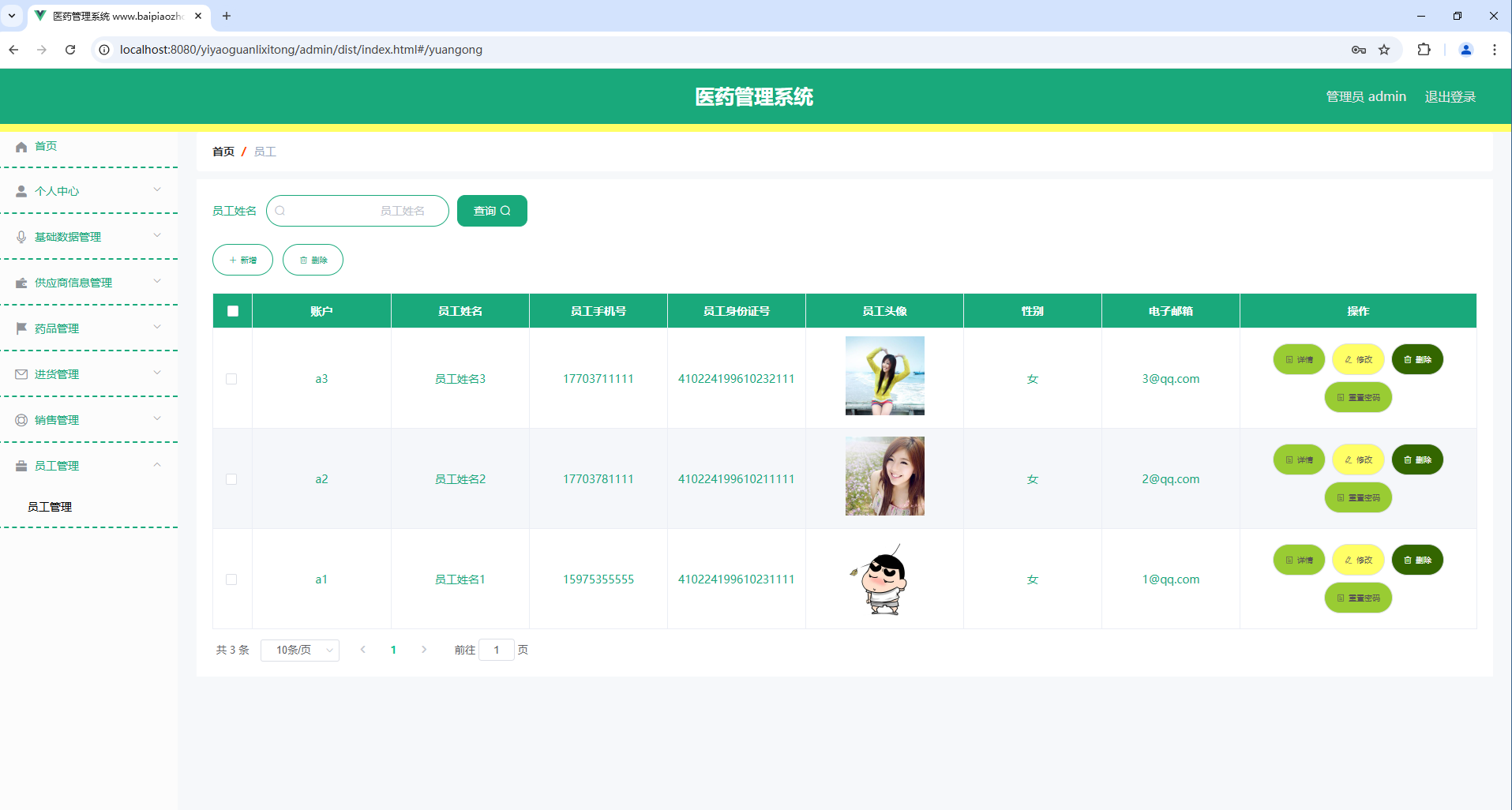 PixPin_2025-01-09_20-15-18.png 基于springboot的医药管理系统+论文+开题报告