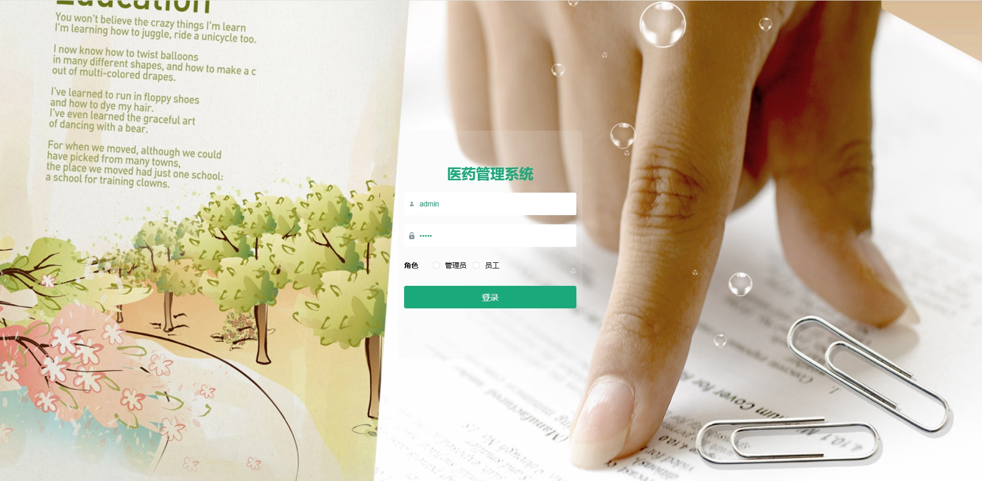 微信截图_20250109200244.png 基于springboot的医药管理系统+论文+开题报告