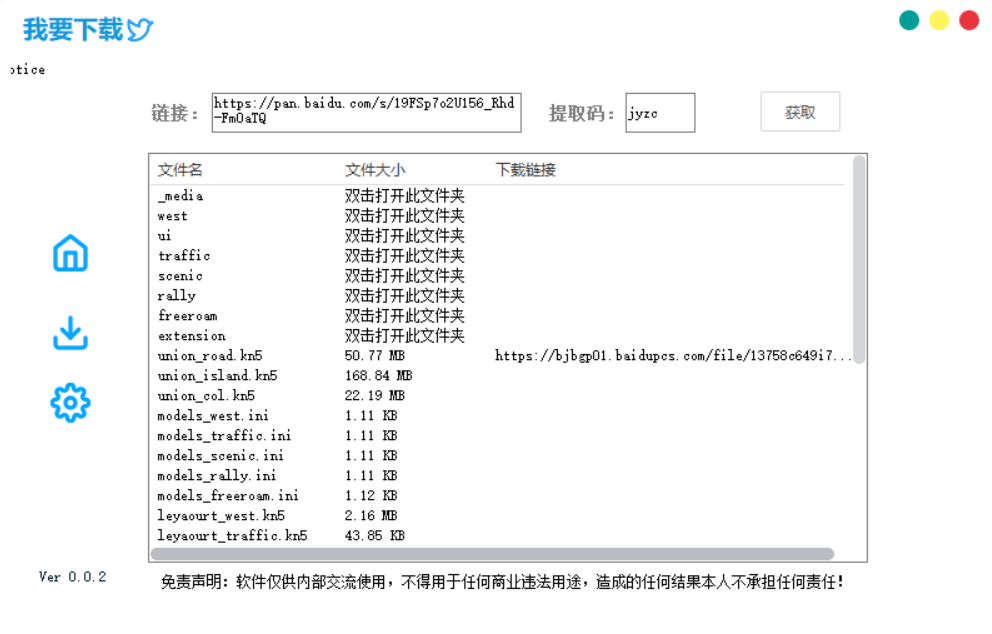 2025新百度网盘不限速下载神器