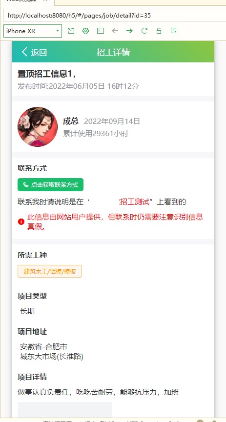 求职招聘网站源码，找工作招工系统，支持H5和各种小程序
