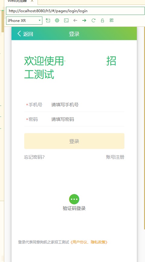 求职招聘网站源码，找工作招工系统，支持H5和各种小程序